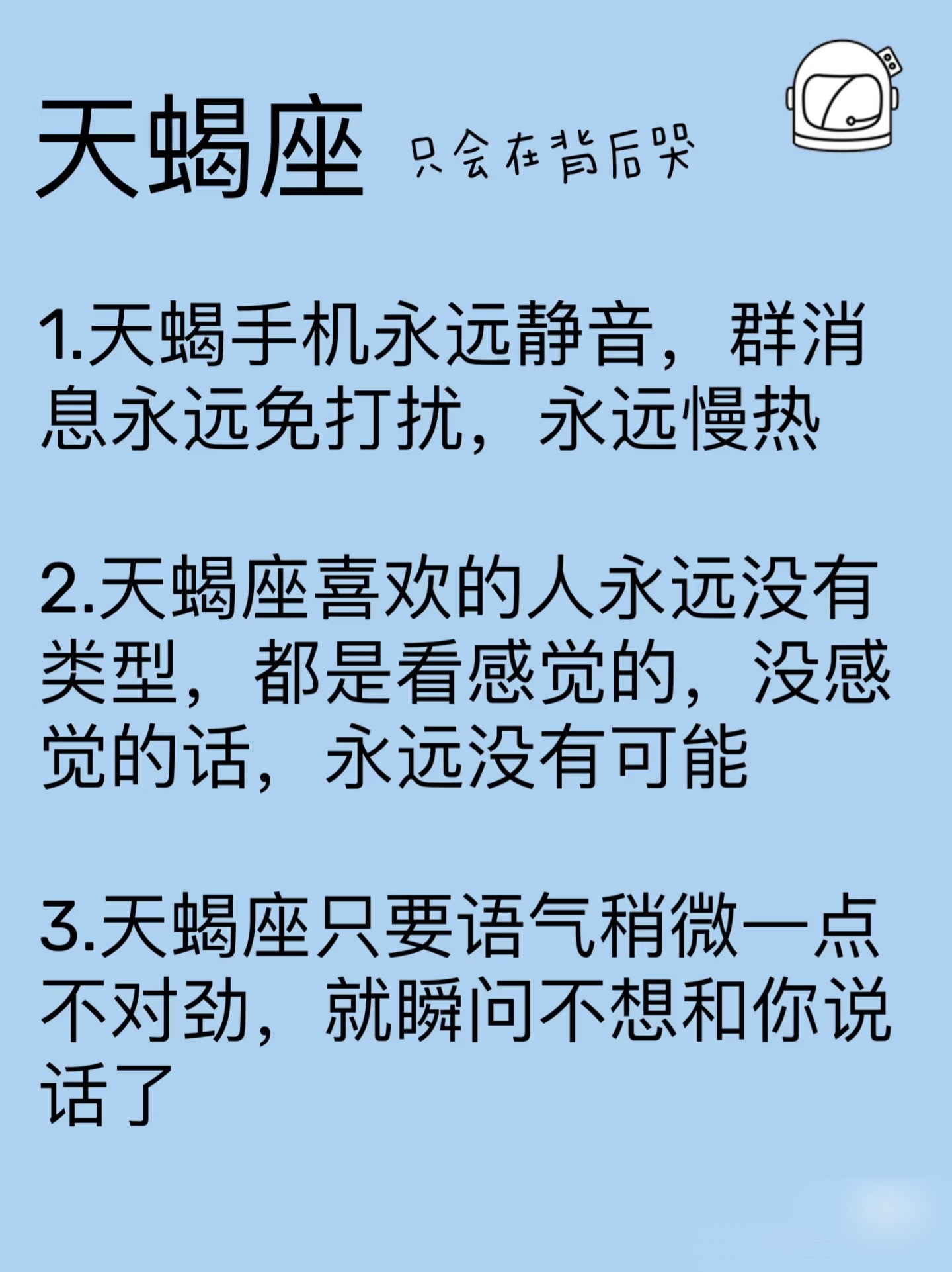 天蝎座权利欲望大,自我要求高,低调,他们懂得付出,为达目的甚至是不计