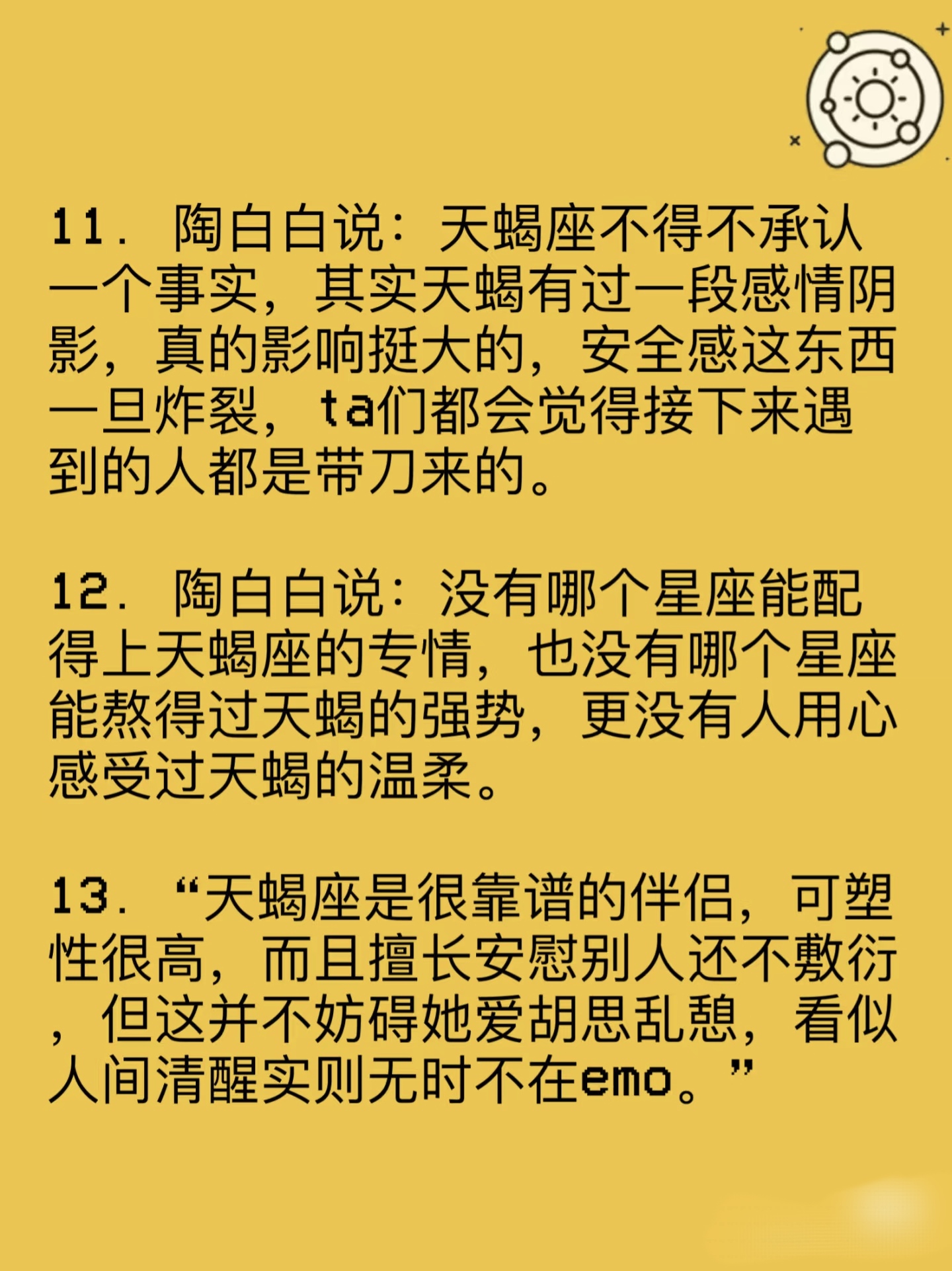 qq个性签名之天蝎座=天蝎座个性签名霸气四个字