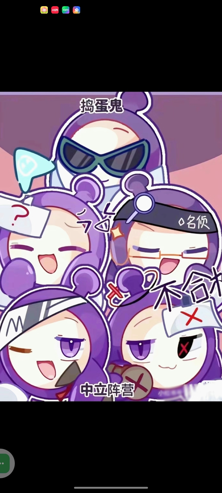 捣蛋鬼全员图,不是作者画的.(少了几个蛋)