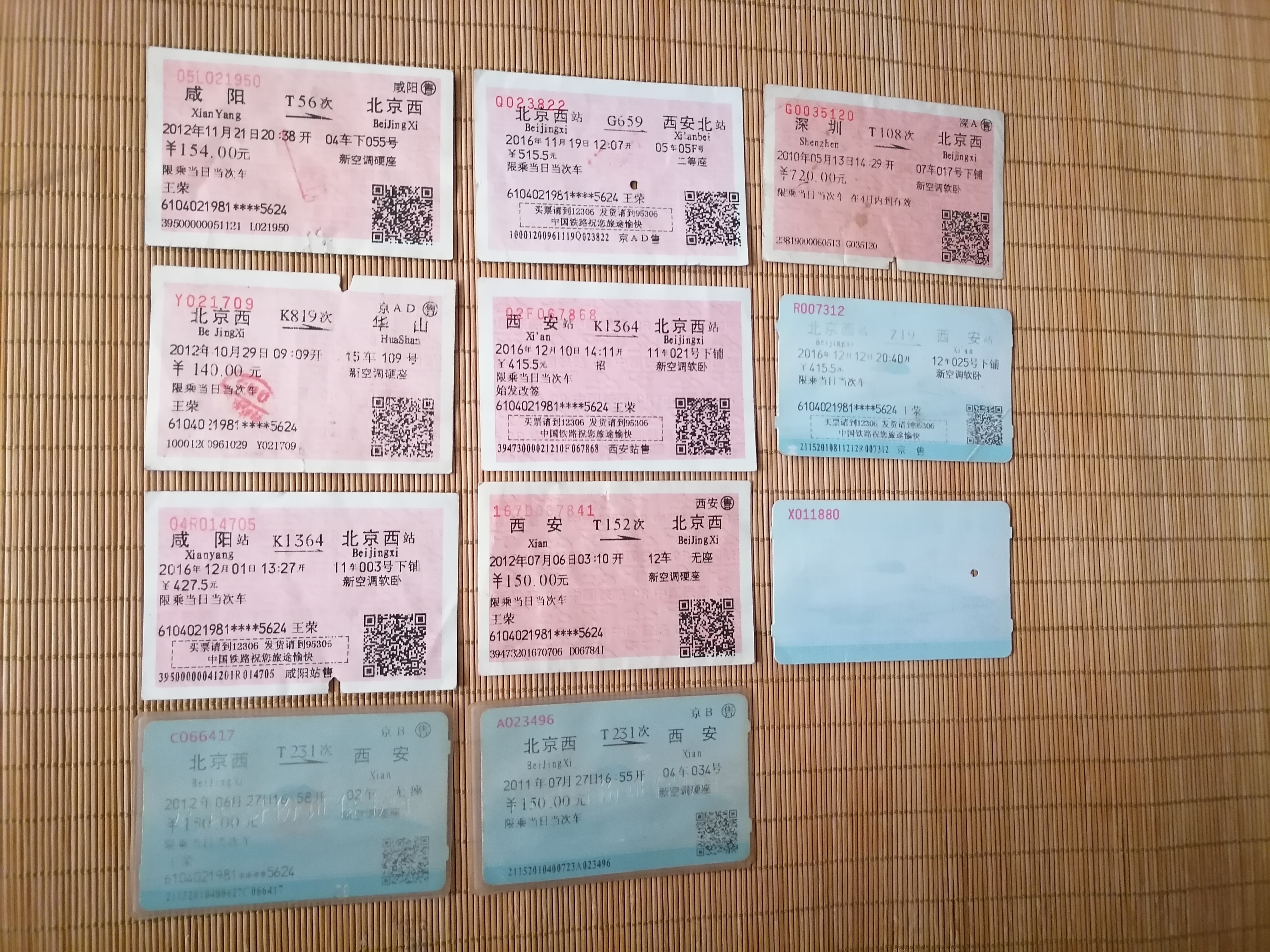 我记的是2012年10月7号,过完国庆节第7天,我最后