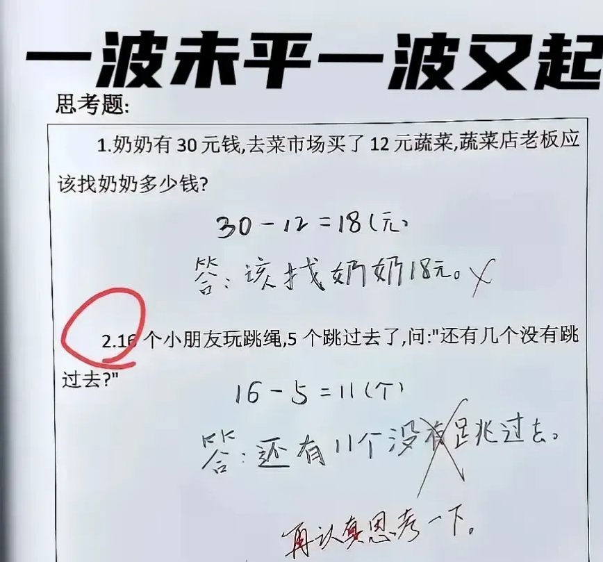 离谱试卷奇葩答题卡图片抽题目搞笑小学生搞笑卷子数学夸张的答题格式