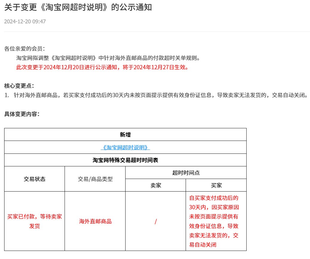 因买家原因导致卖家海外订单无法发货