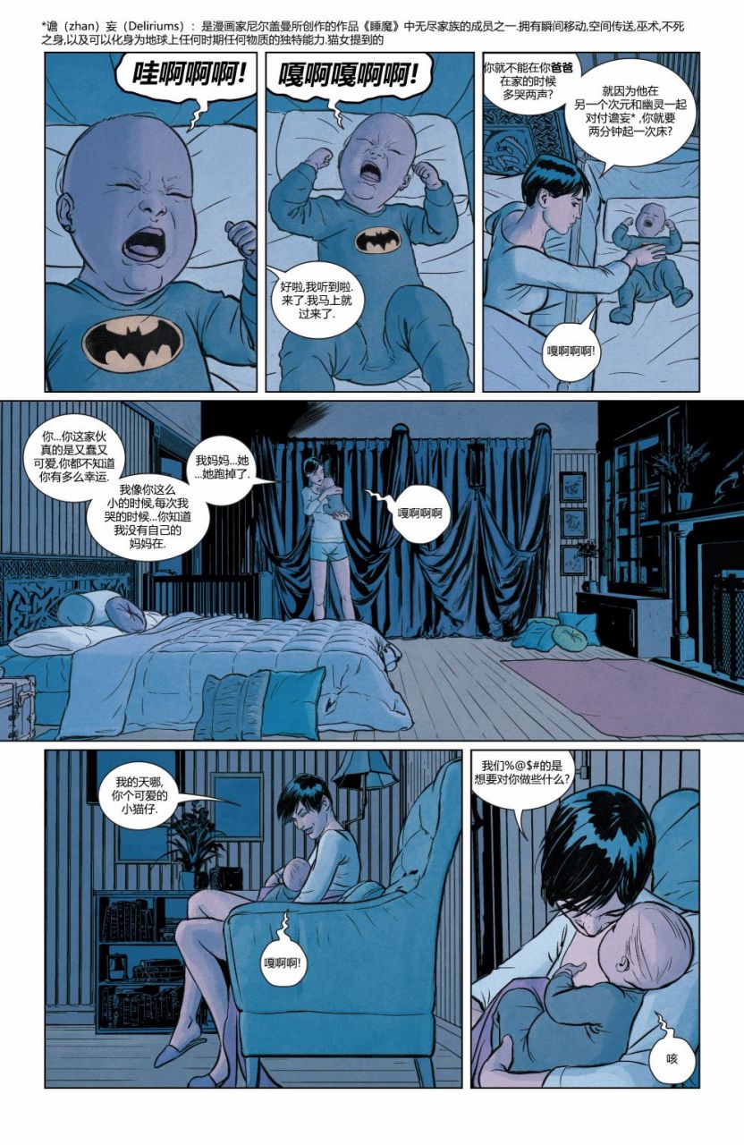 蝙猫之女海伦娜·韦恩现身主宇宙,成为蝙蝠家族的历程一员