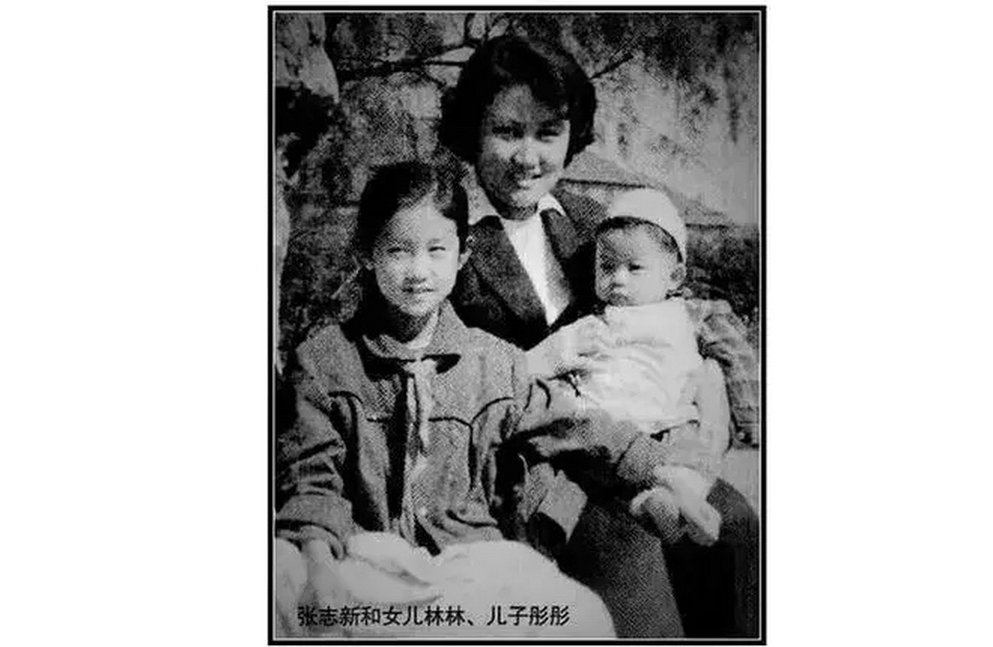 坚持真理的张志新名垂青史.安息!