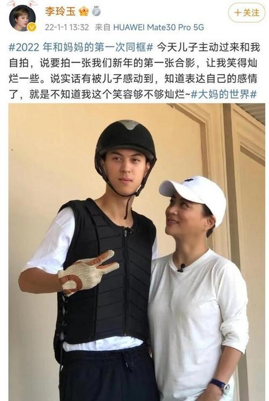 李玲玉与儿子杰西的同框照.