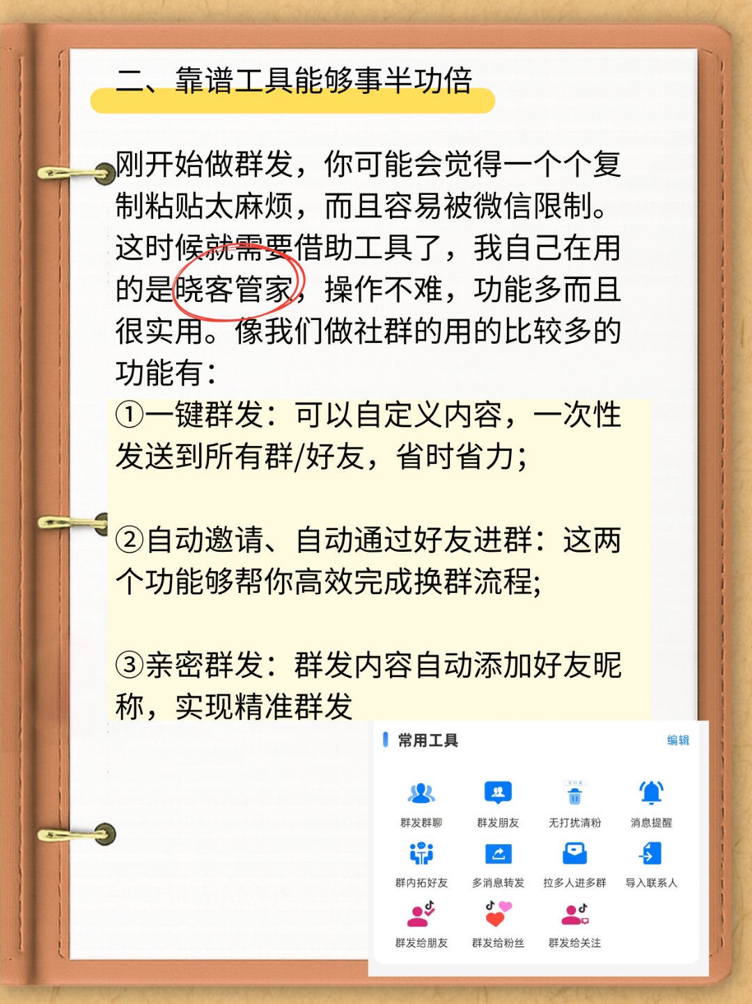 微信营销群发内容怎么写好看 微信营销群发内容怎么写好看