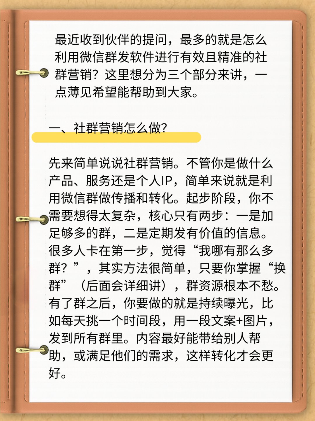 免费群发微信的软件哪个好一点啊视频教程 免费群发微信的软件哪个好一点啊视频教程