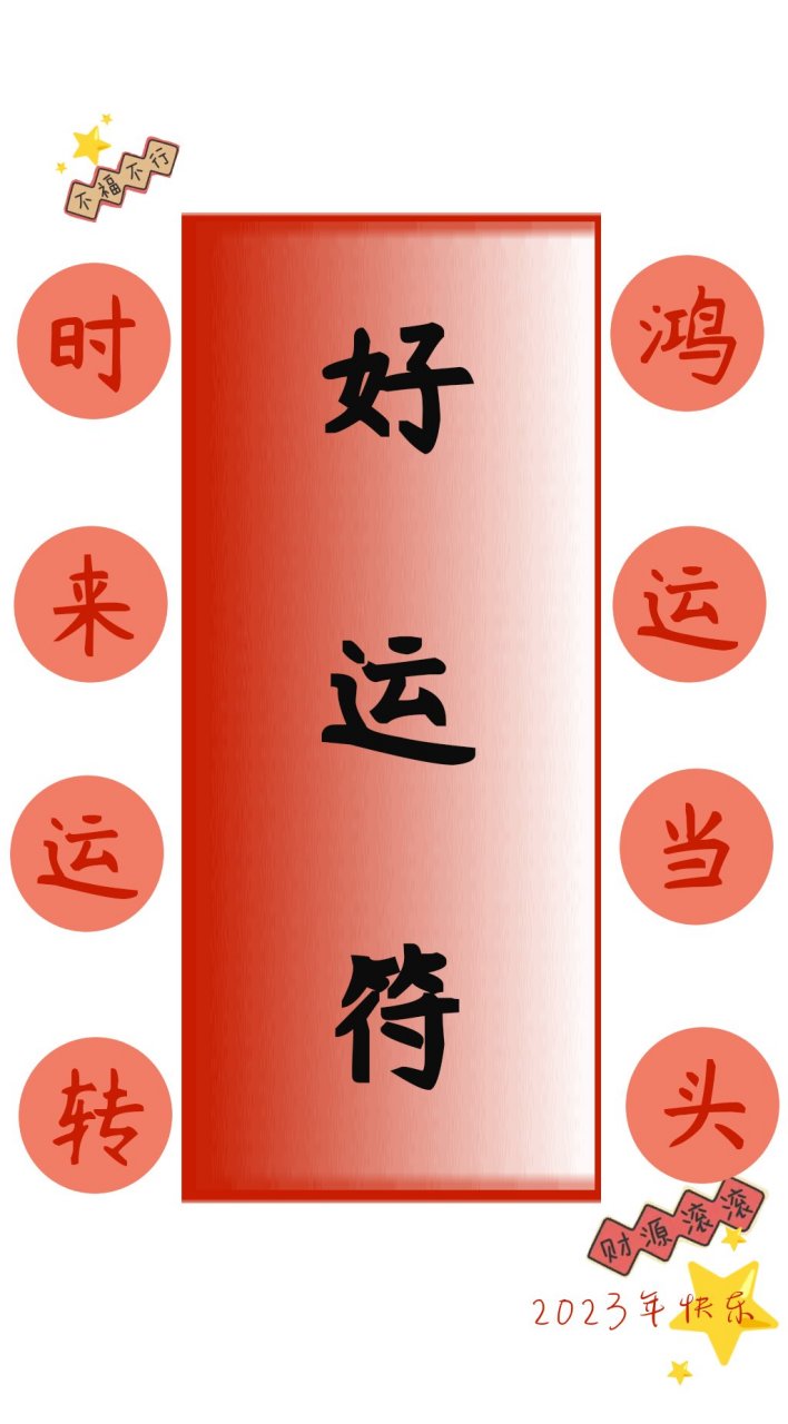 见者锦鲤附体,好运连连,不见者也同!#玄学# #见者好运# #传递正能量