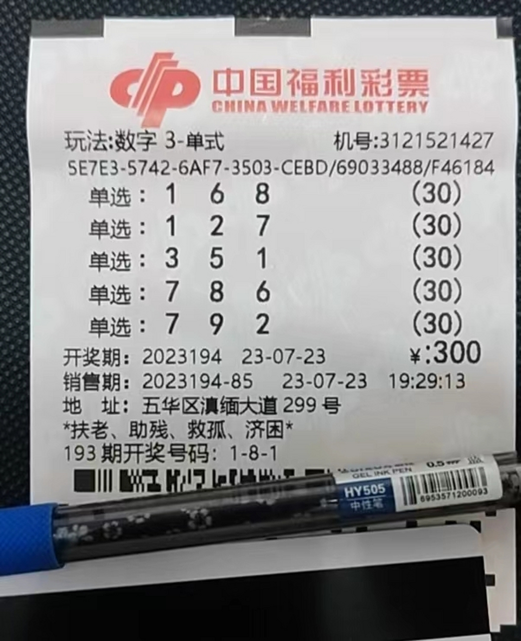 福彩3d走势图是一张记录福彩3d游戏历史开奖数据的图表.