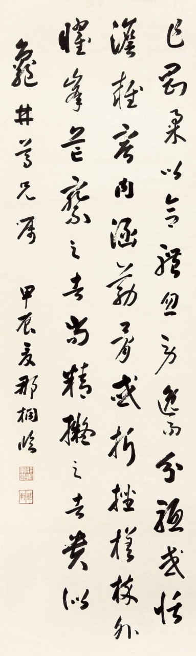 那桐(1856—1925,字琴轩,一字凤楼,叶赫那拉氏,满洲镶黄旗人.