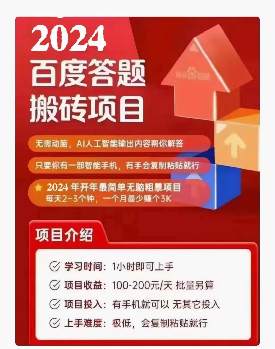 致富项目大全图片(2020年致富项目大全)