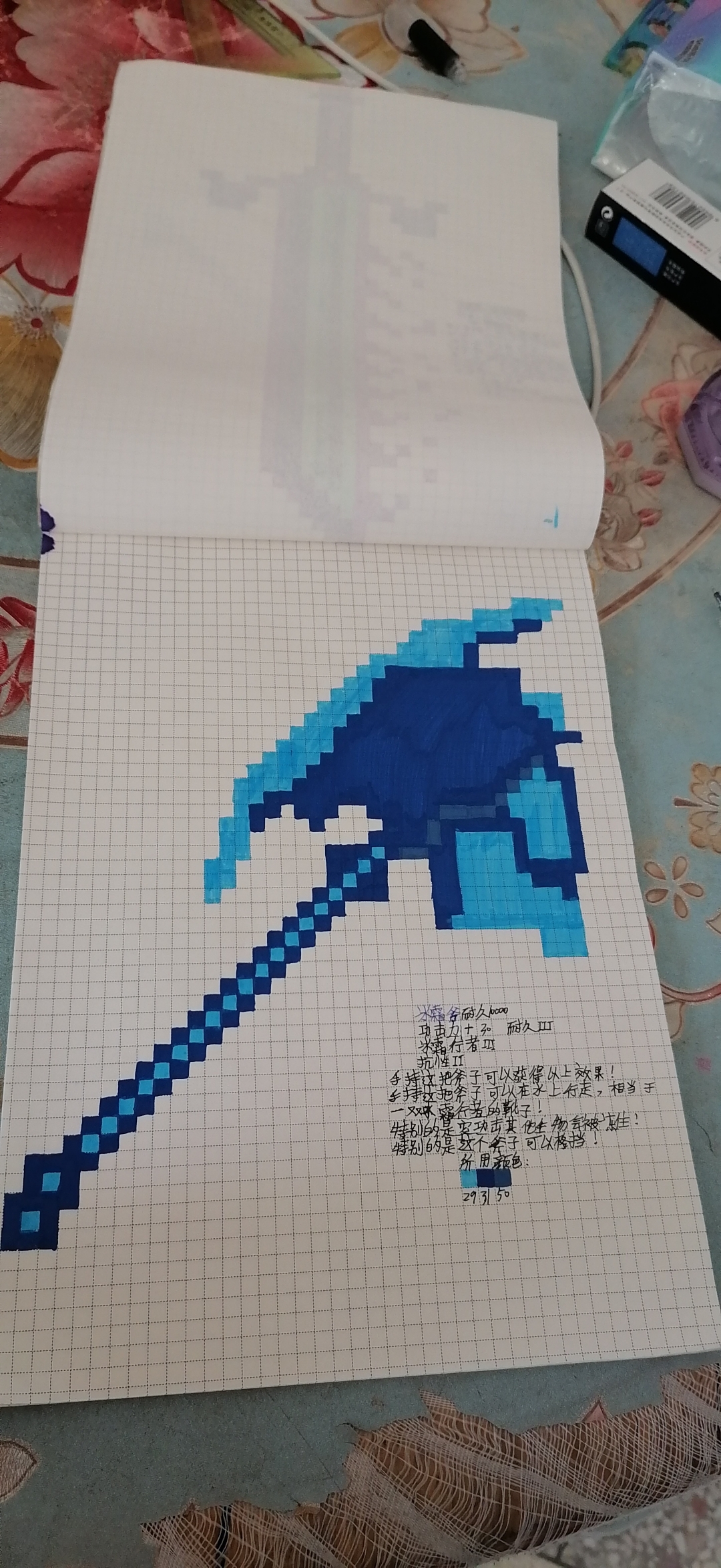 冰霜斧.