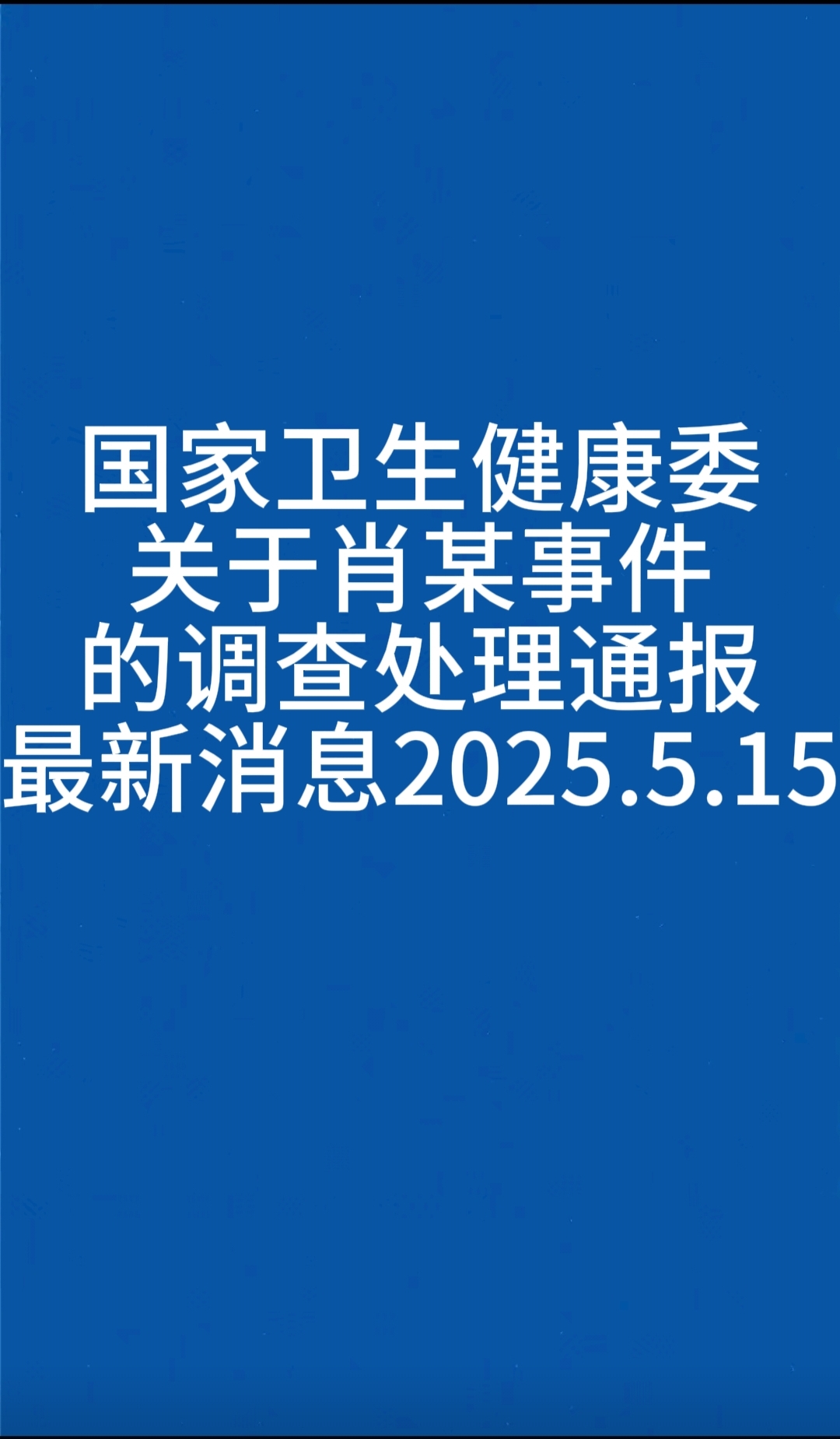 今天的头条新闻疫情(今日头条新闻疫情最新数据)
