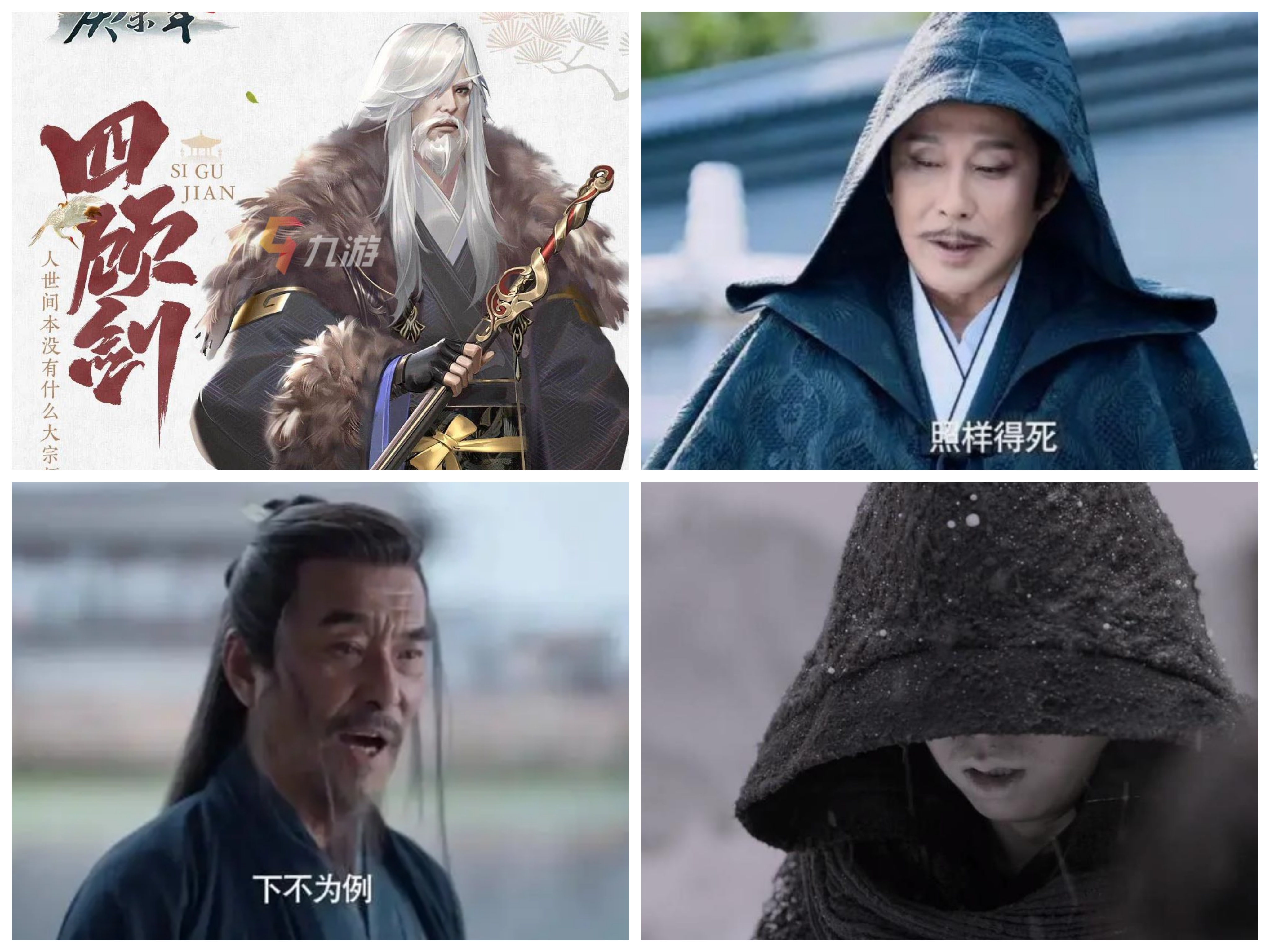 去摘下重伤五竹的布条,被五竹的镭射眼射庆余年3四顾剑剧照庆余年电视