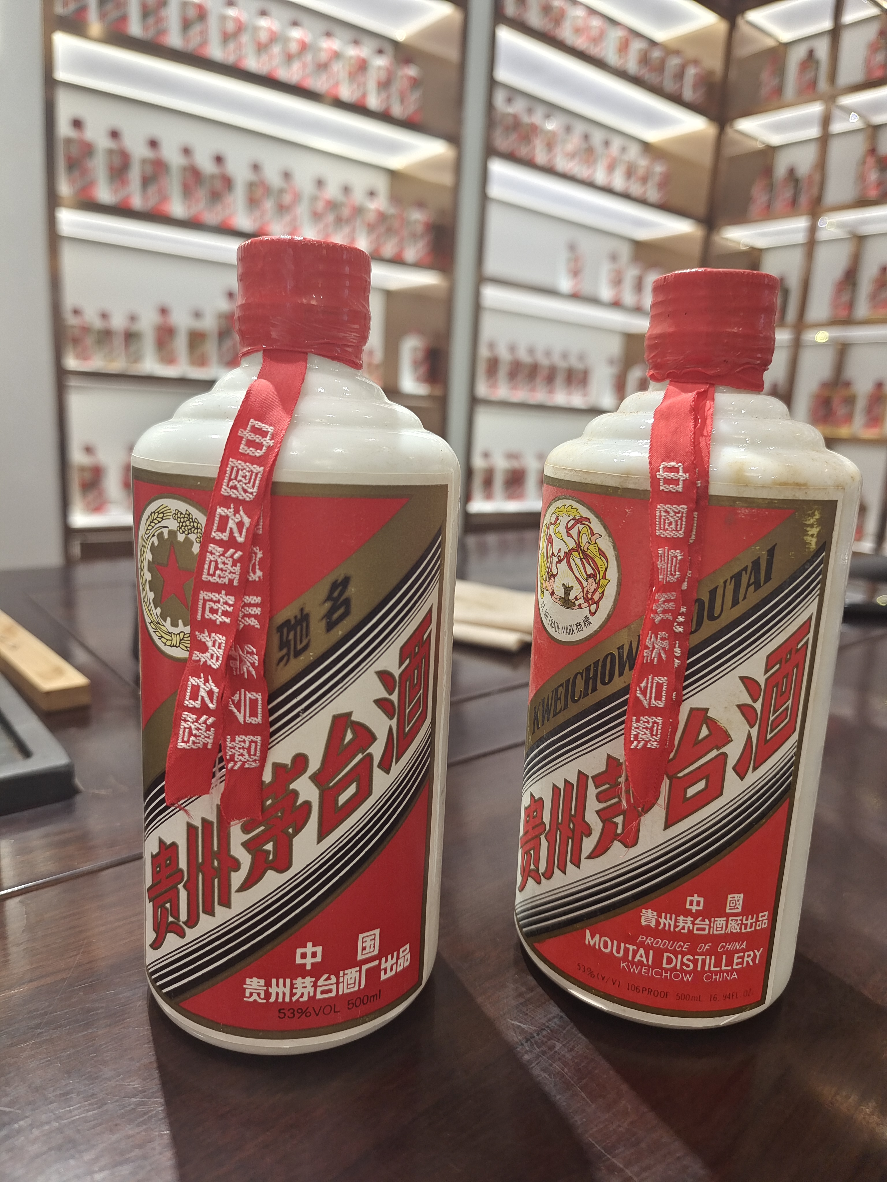 94年五星茅台酒图片图片