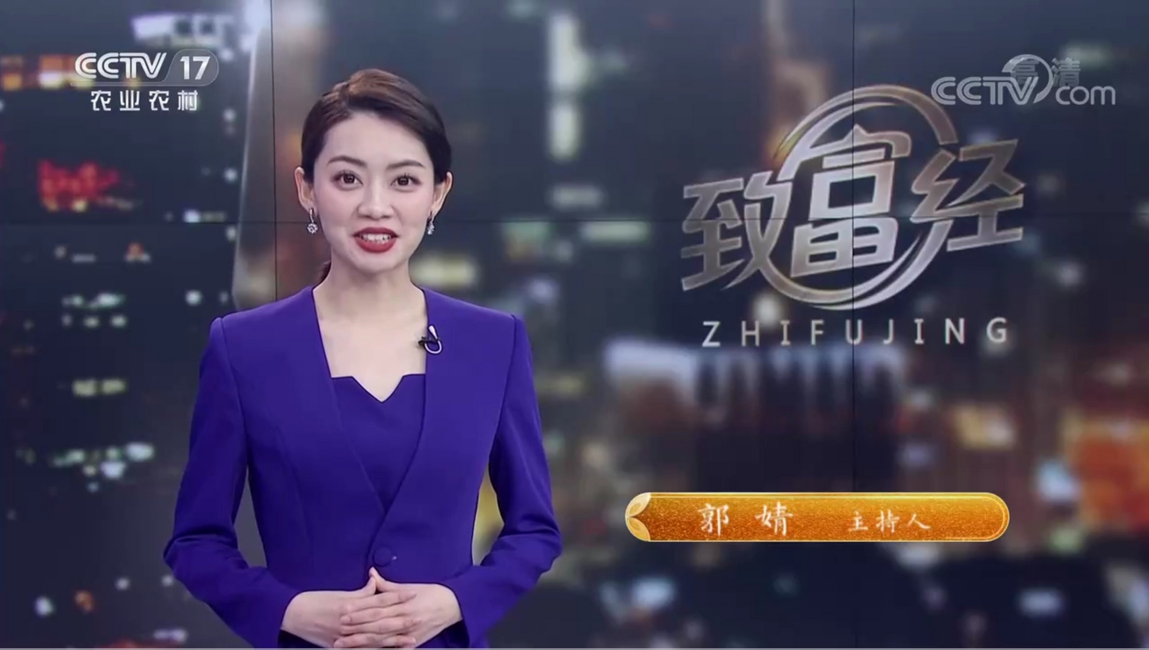 央视《致富经》这位叫郭婧的女主持人,可能人太瘦的原因,一双眼睛显得