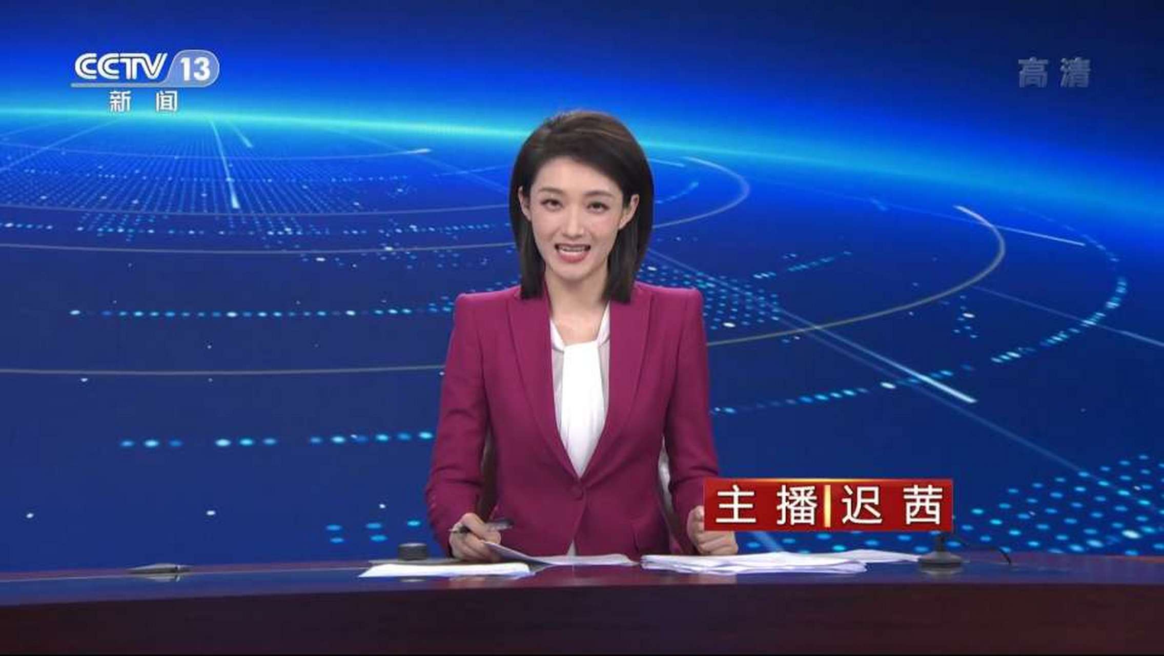 这位叫迟茜的小妹妹,个人感觉她的风格,更适合主持文艺节目.