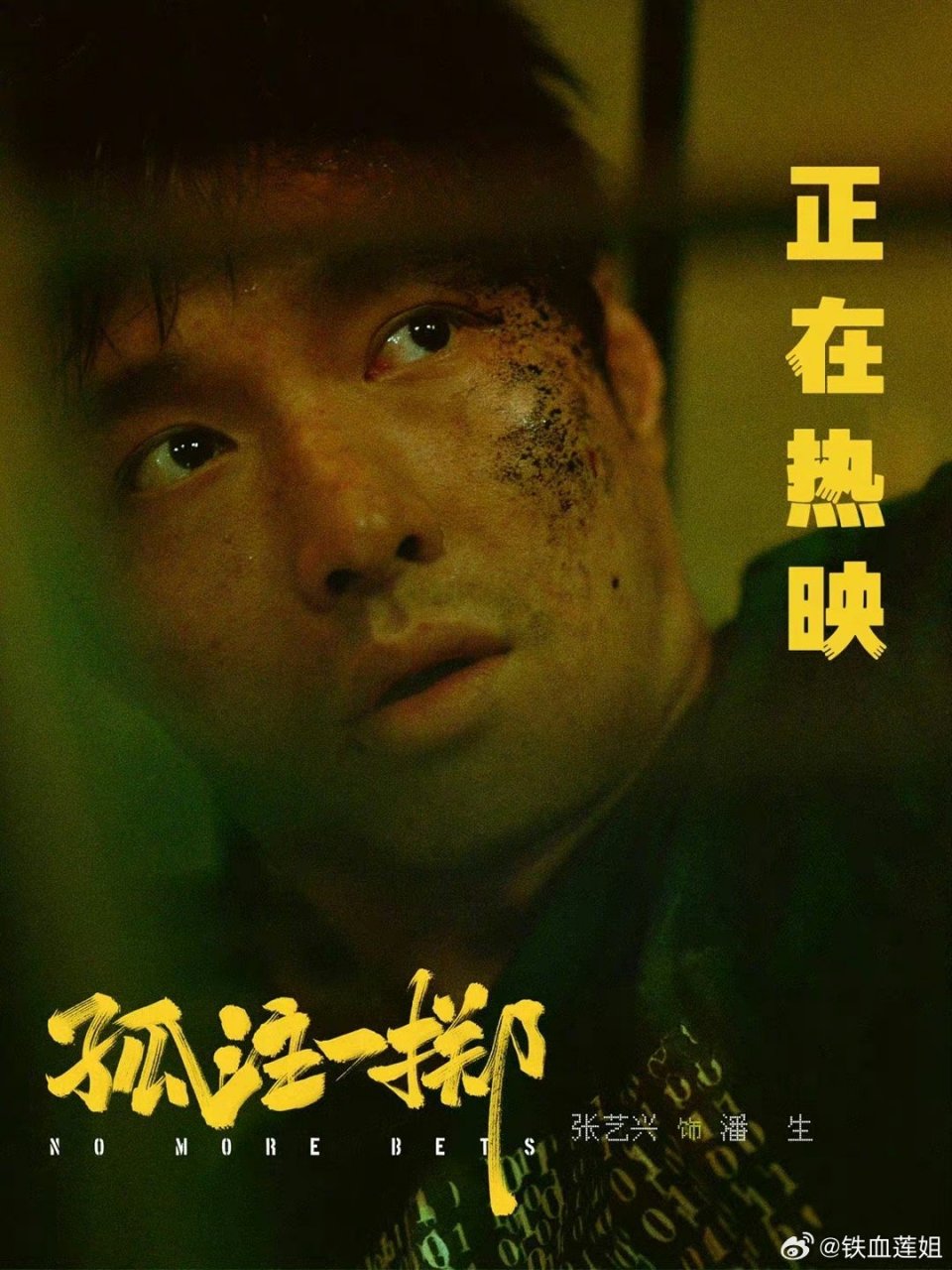 头像和王传君办公室墙上挂着的人是同一人(暗示集团和上面是有同流合