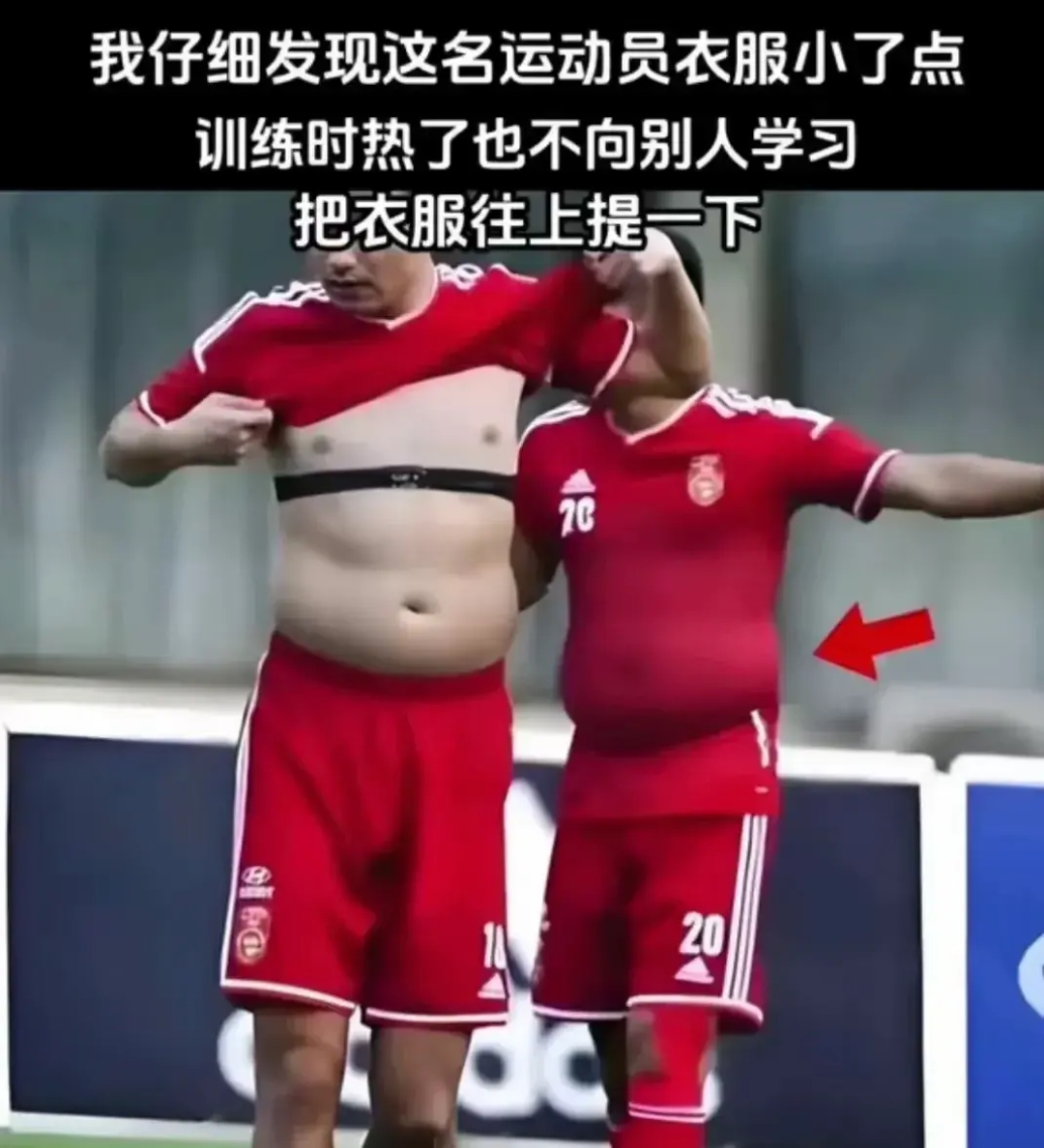 这就是国足独一无二的身材