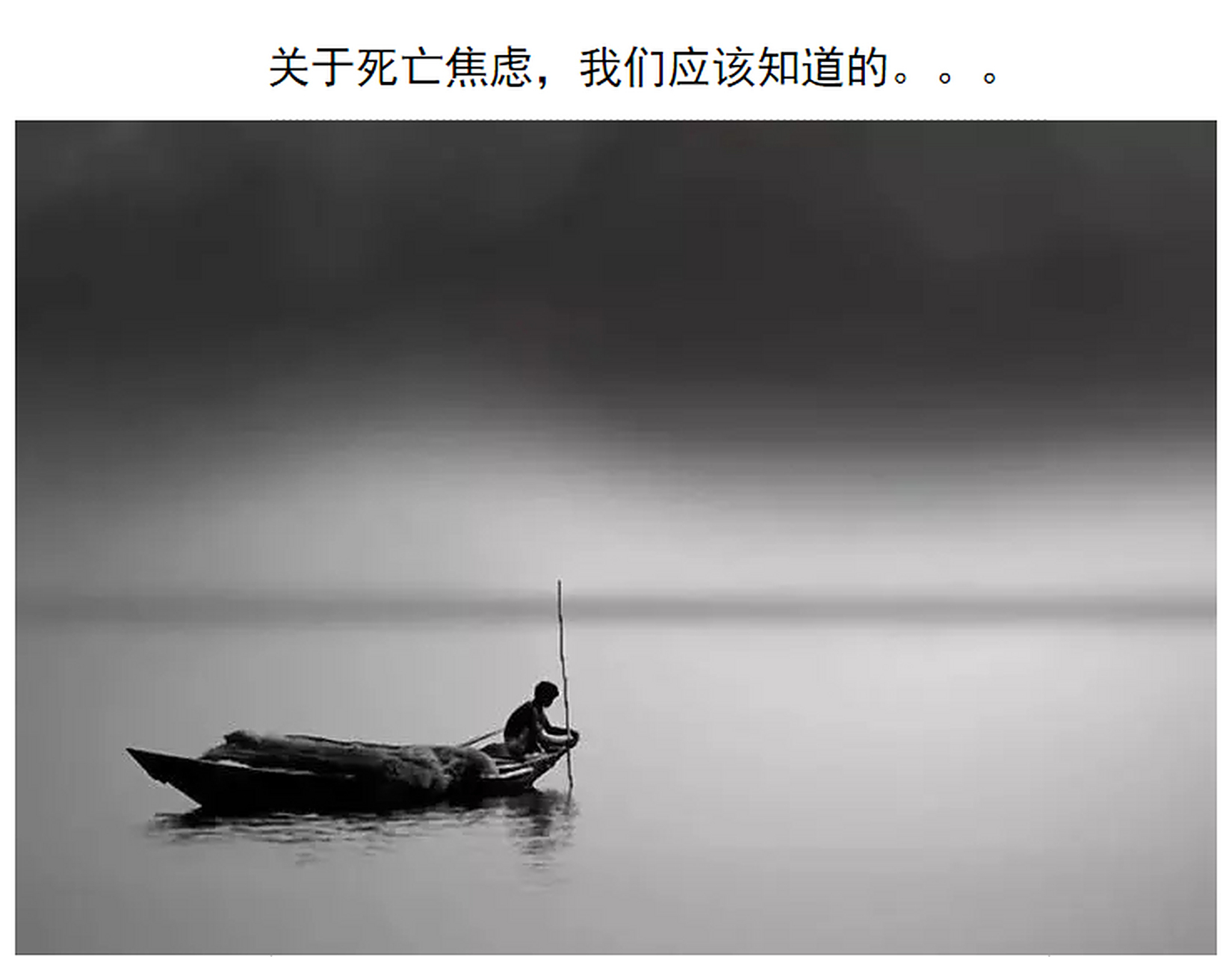 当死亡的必然性得到提醒——比如一位至亲的离开,从小养大的小狗去世