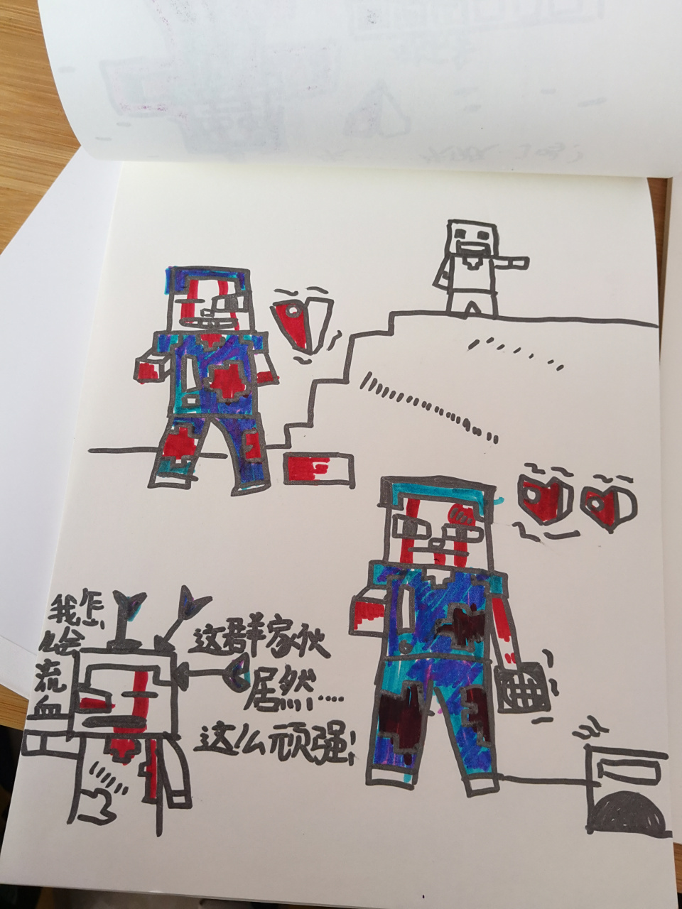 我的世界# 烦人的村民绘画