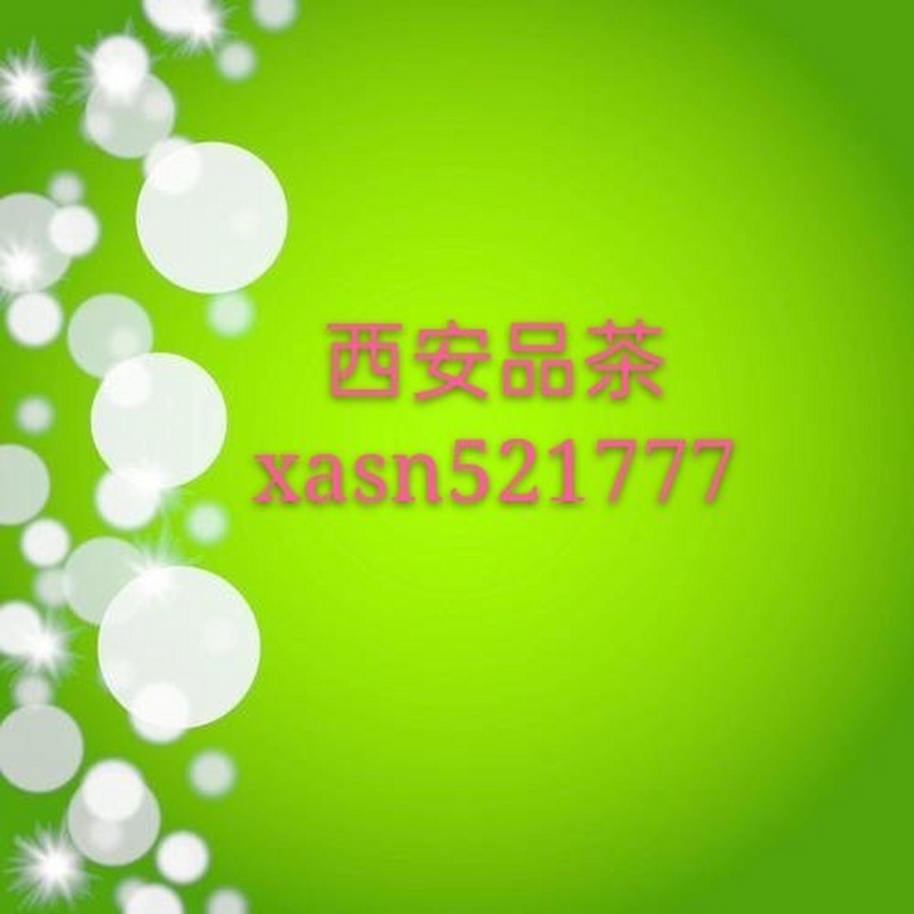 西安品茶,西安高端t台大选,西安品茶安排,西安预约品茶,强烈推荐