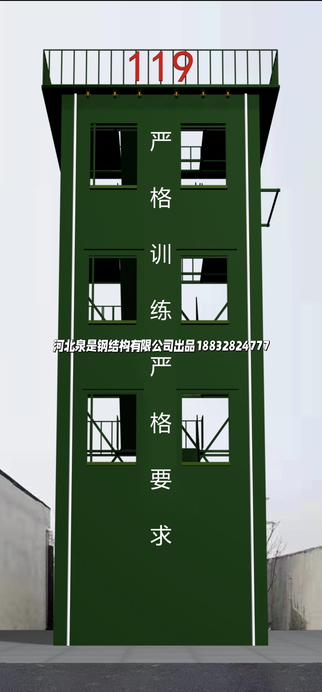 消防训练塔产品说明多功能消防训练塔主要由模拟窗,楼层隔板,后骨架