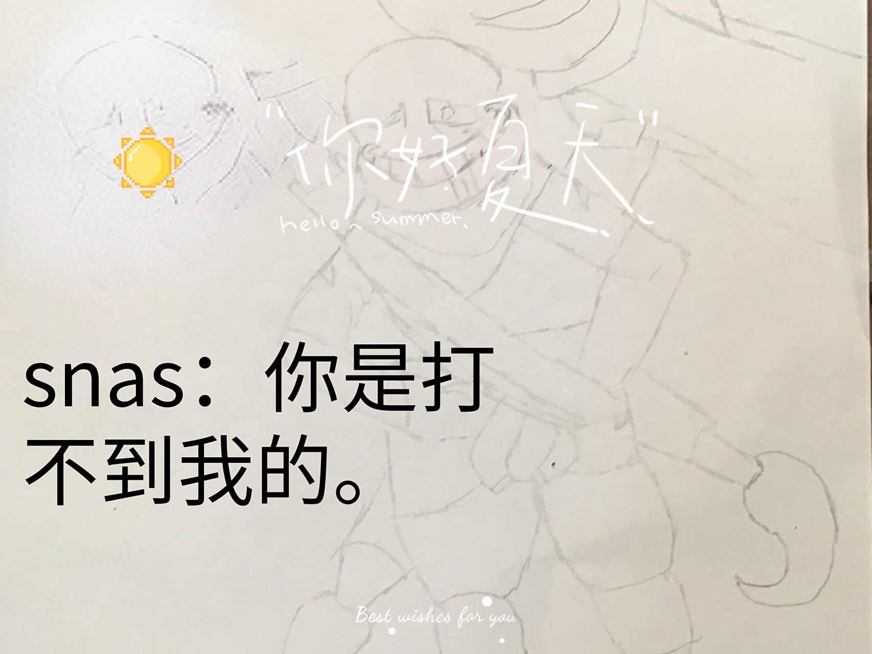 inksans最后的颜色新人绘画不喜勿喷