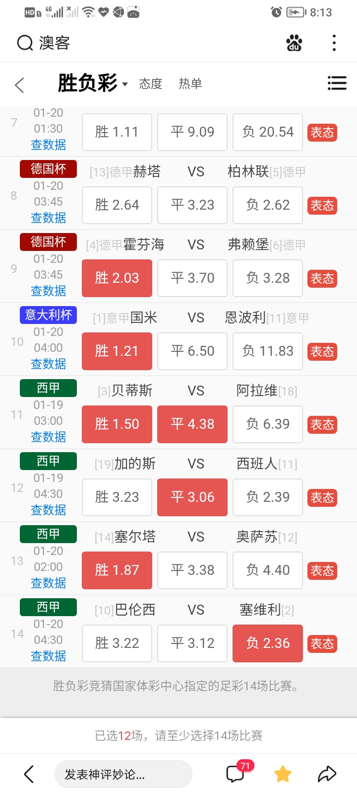 okooo澳客官网(okooo澳客官网电脑版)  第1张