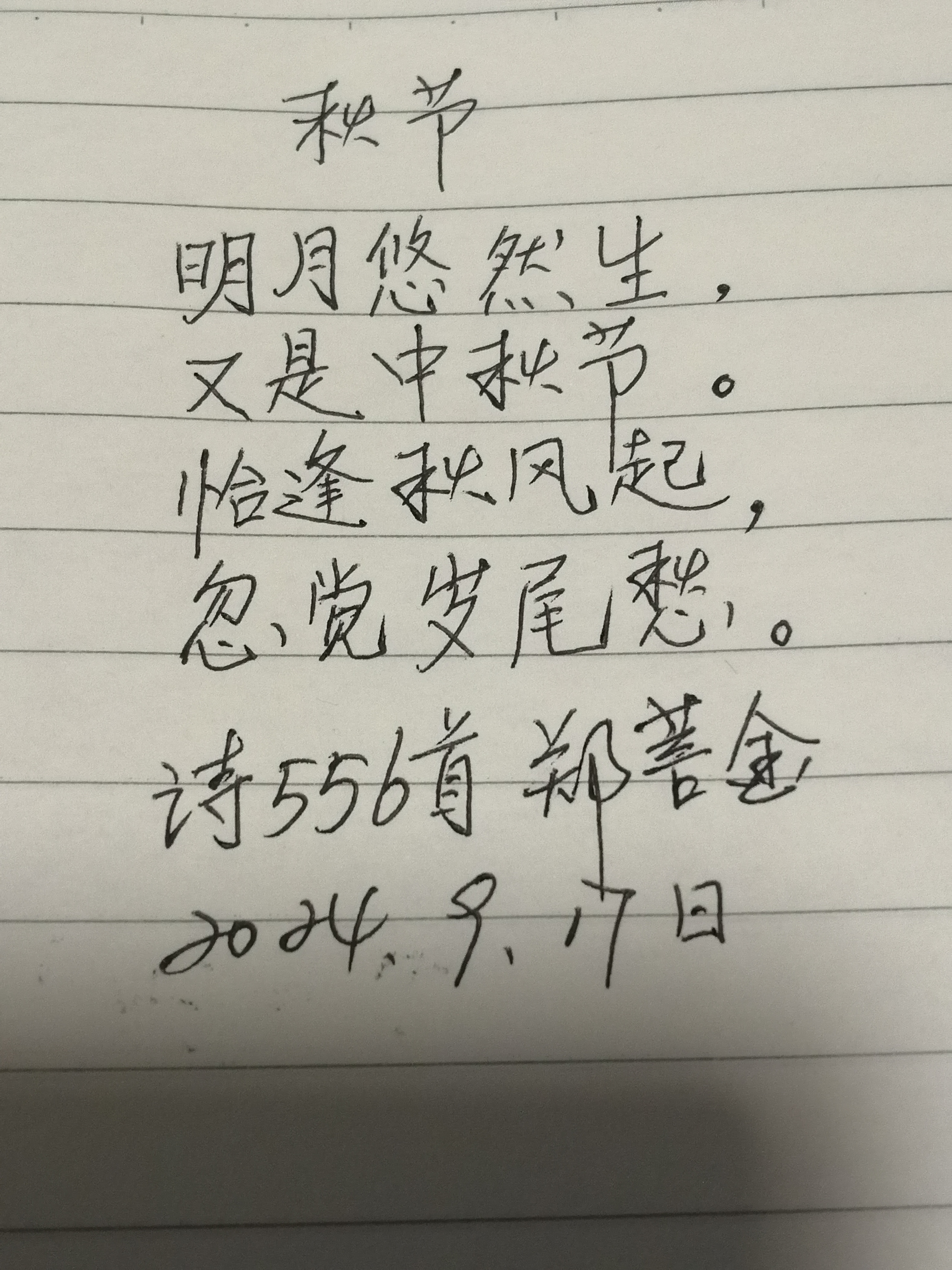 含意生么阙硬义思节是降慢-的-字思