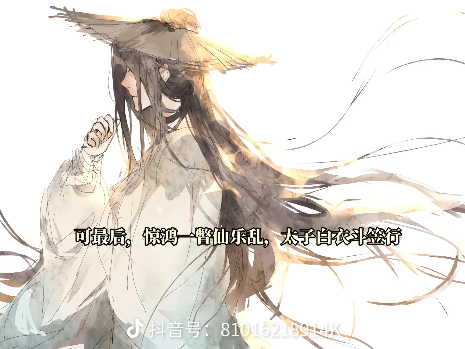太子悦神,悦的是鬼王百事精; 少君倾酒,倾的是双玄此世缘; 将军折剑