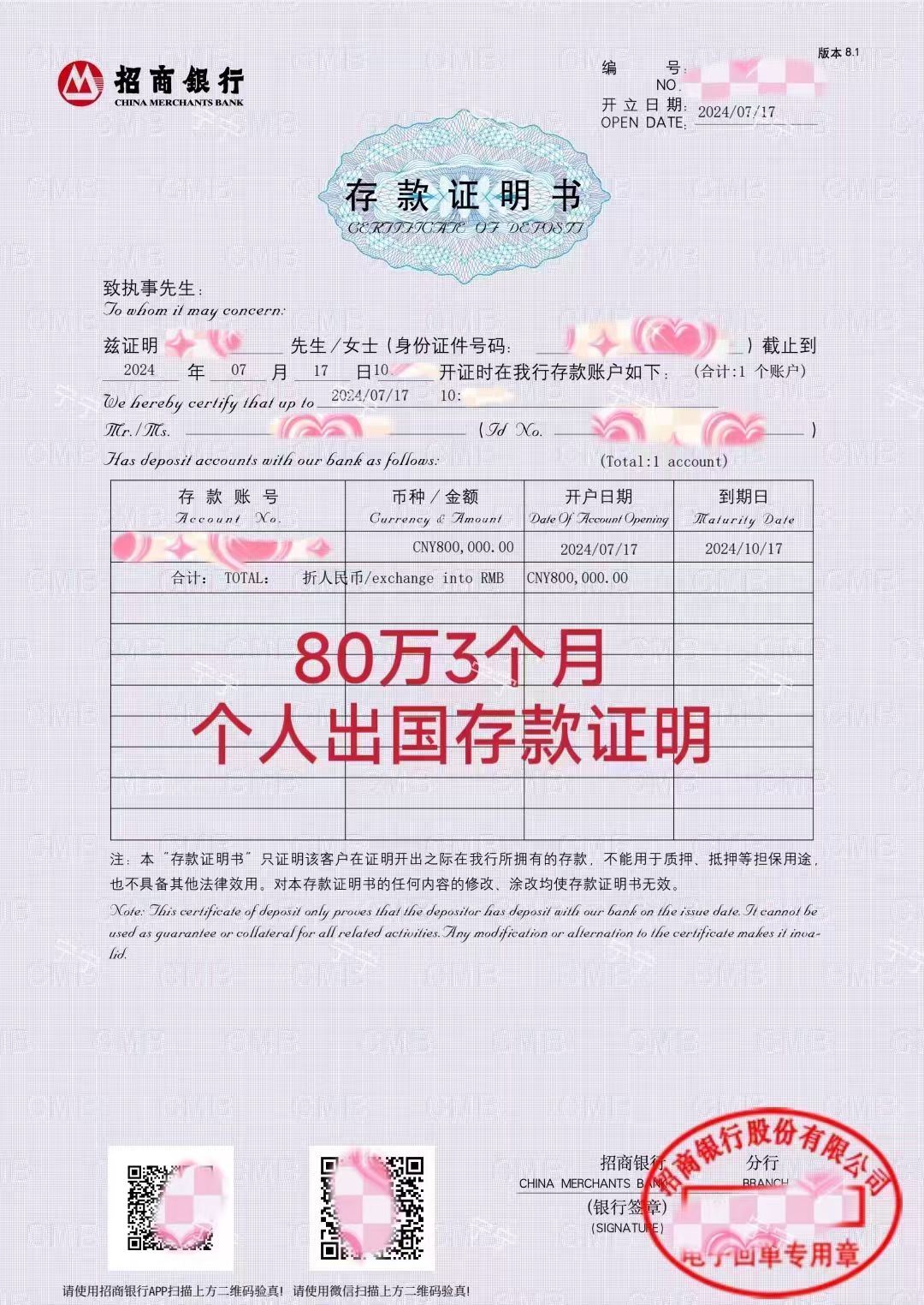 选择银行:选择一家知名银行,最好是那些在国际上有较高知名度和信誉的