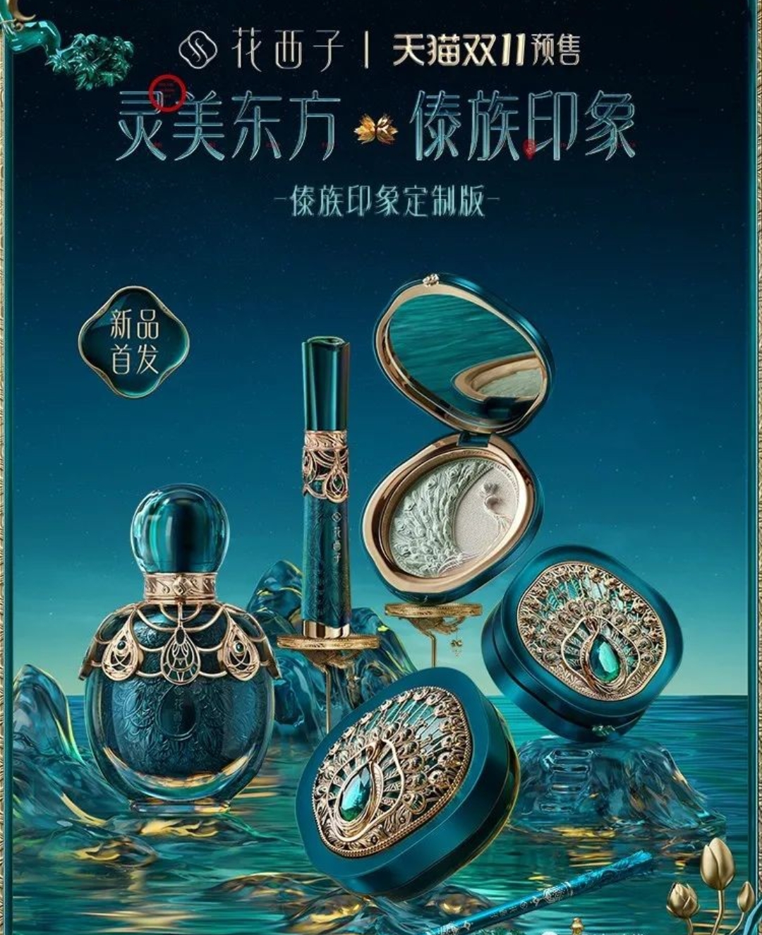 我想分享一下我对花西子道歉信的观察和分析