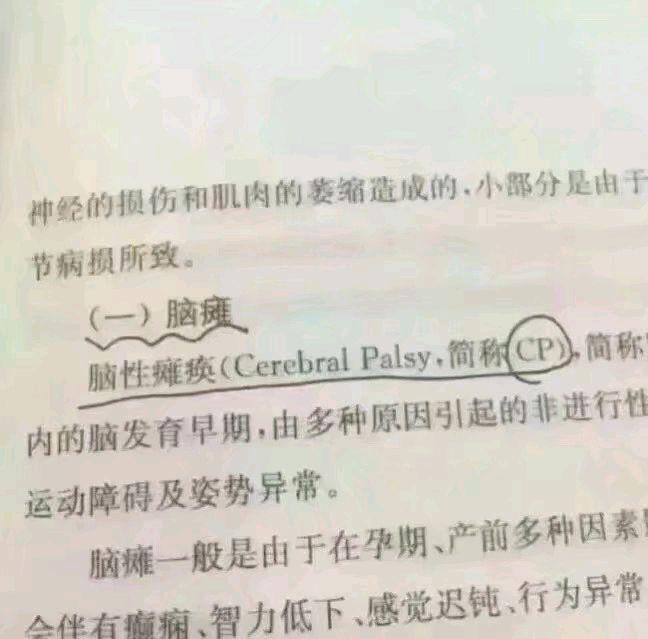家人们,谁懂啊?脑瘫居然简称cp!