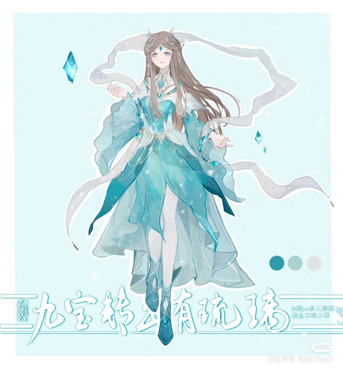 宁荣荣神装稀有图