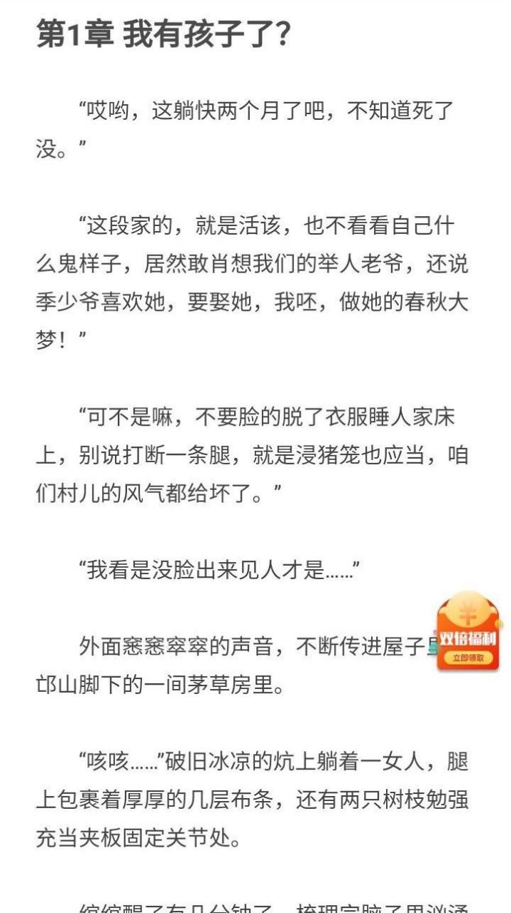 抖音《薛綰綰段時淵段元》又名《薛綰綰段時淵段元/農女種田:撩撩夫