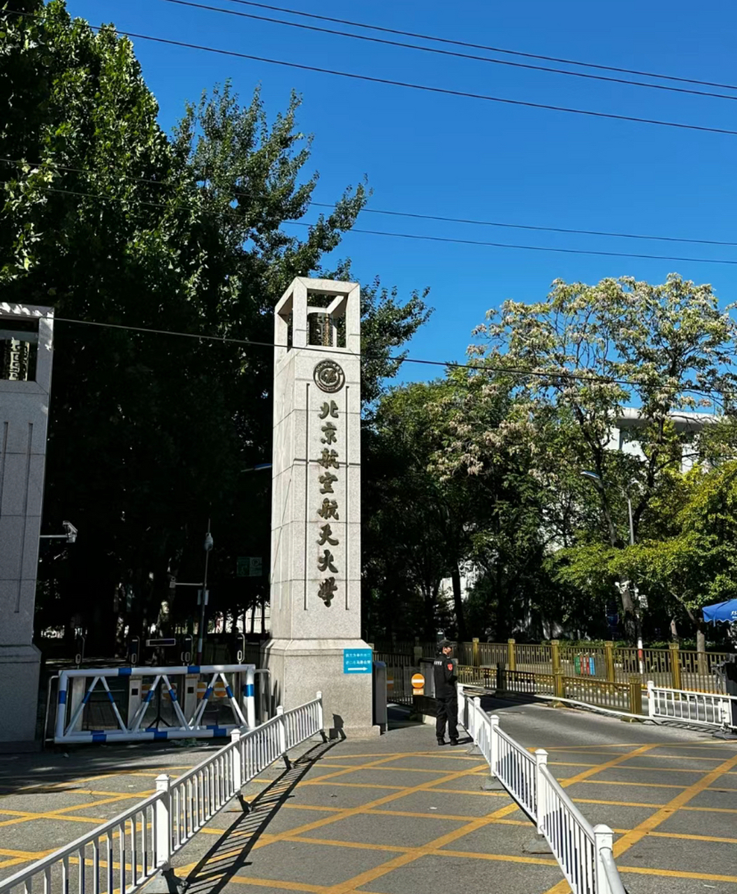 97 #知识创作挑战赛初夏篇#  97北航这所985工程高校,可不单单是