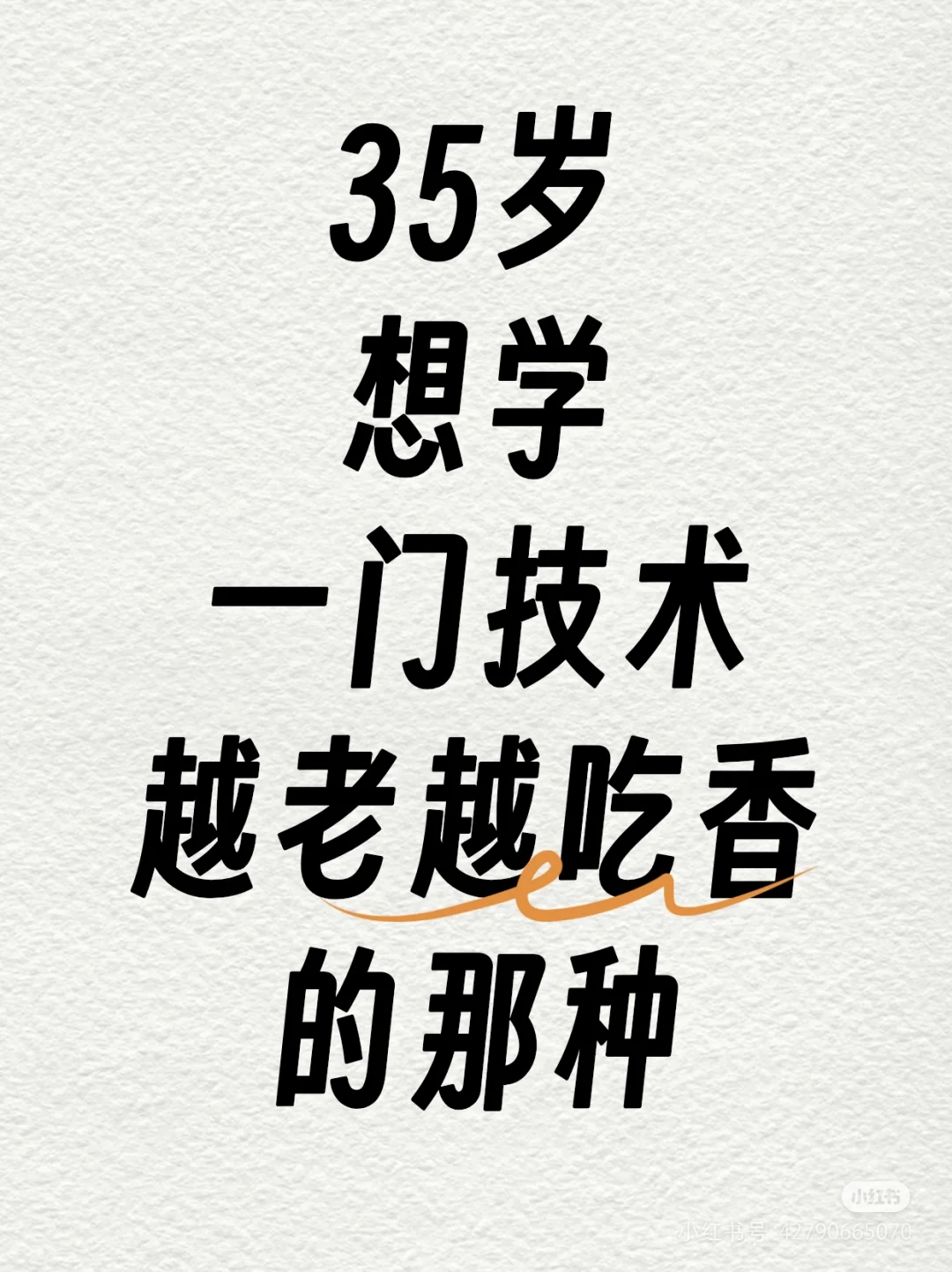 适合35岁女人学什么技术(适合35岁女人学什么技术时间短的工作)