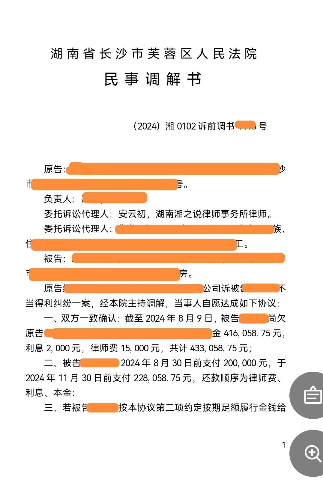 期间,利用职务之便,以编造事由报销票据等手段侵占公司钱款数十万元