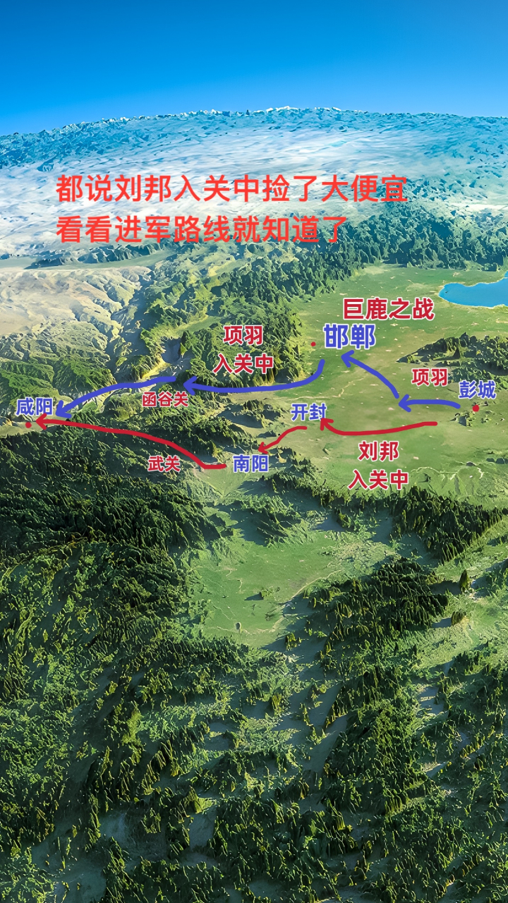都说刘邦入关中是捡了大便宜 看看进军路线就知道了