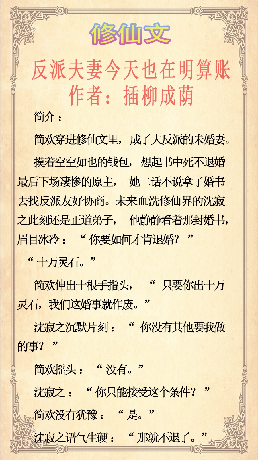 金手指不大的修仙文