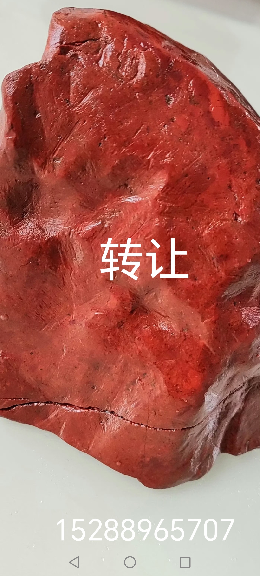 昌化硬地鸡血石原石摆件.