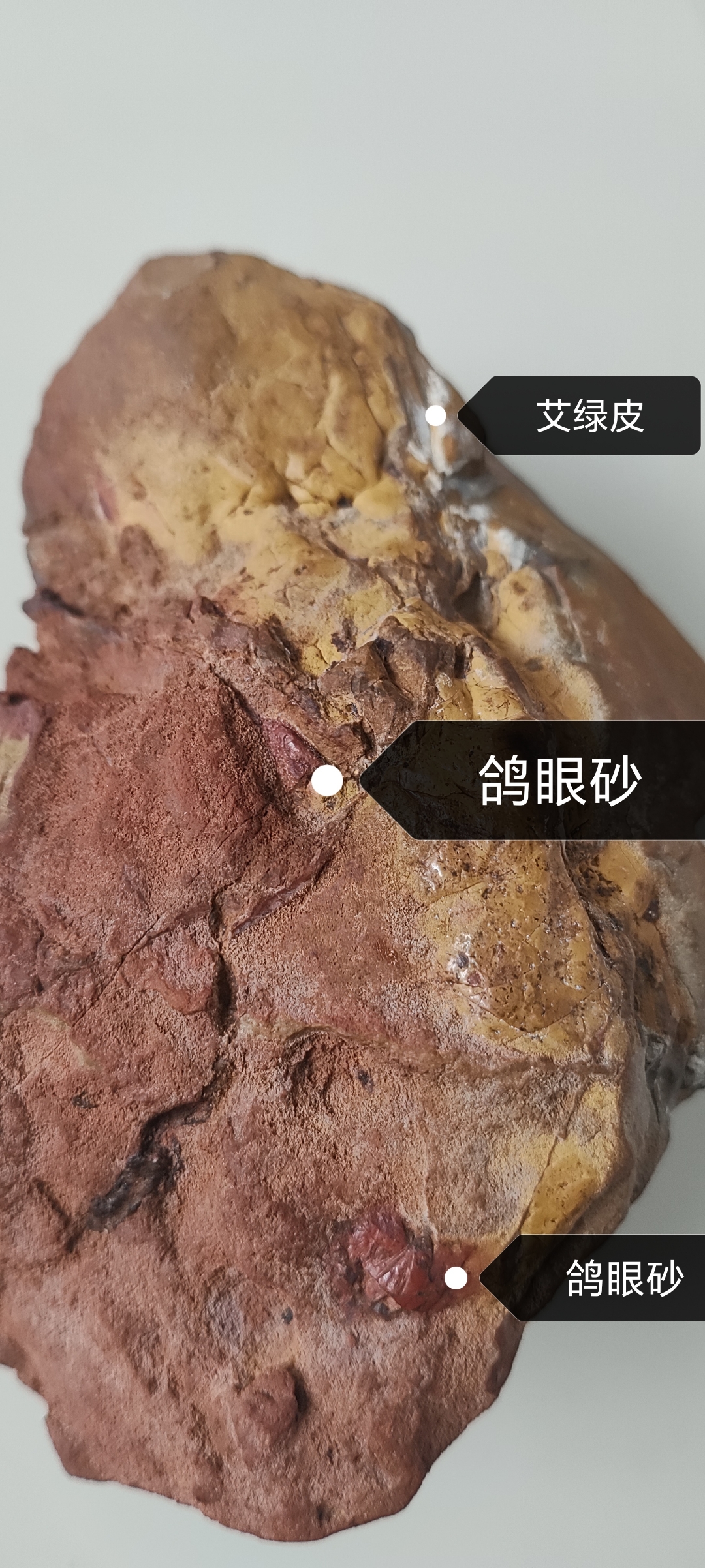 寿山石之鸽眼砂