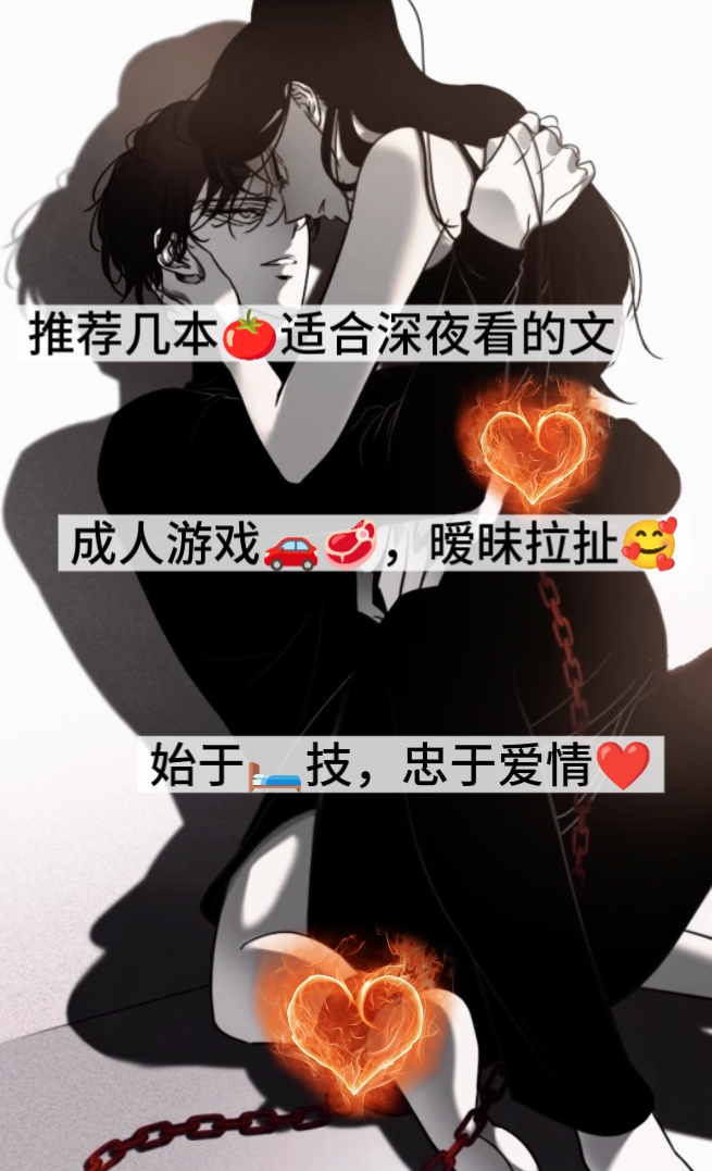 星际恋爱指南txt