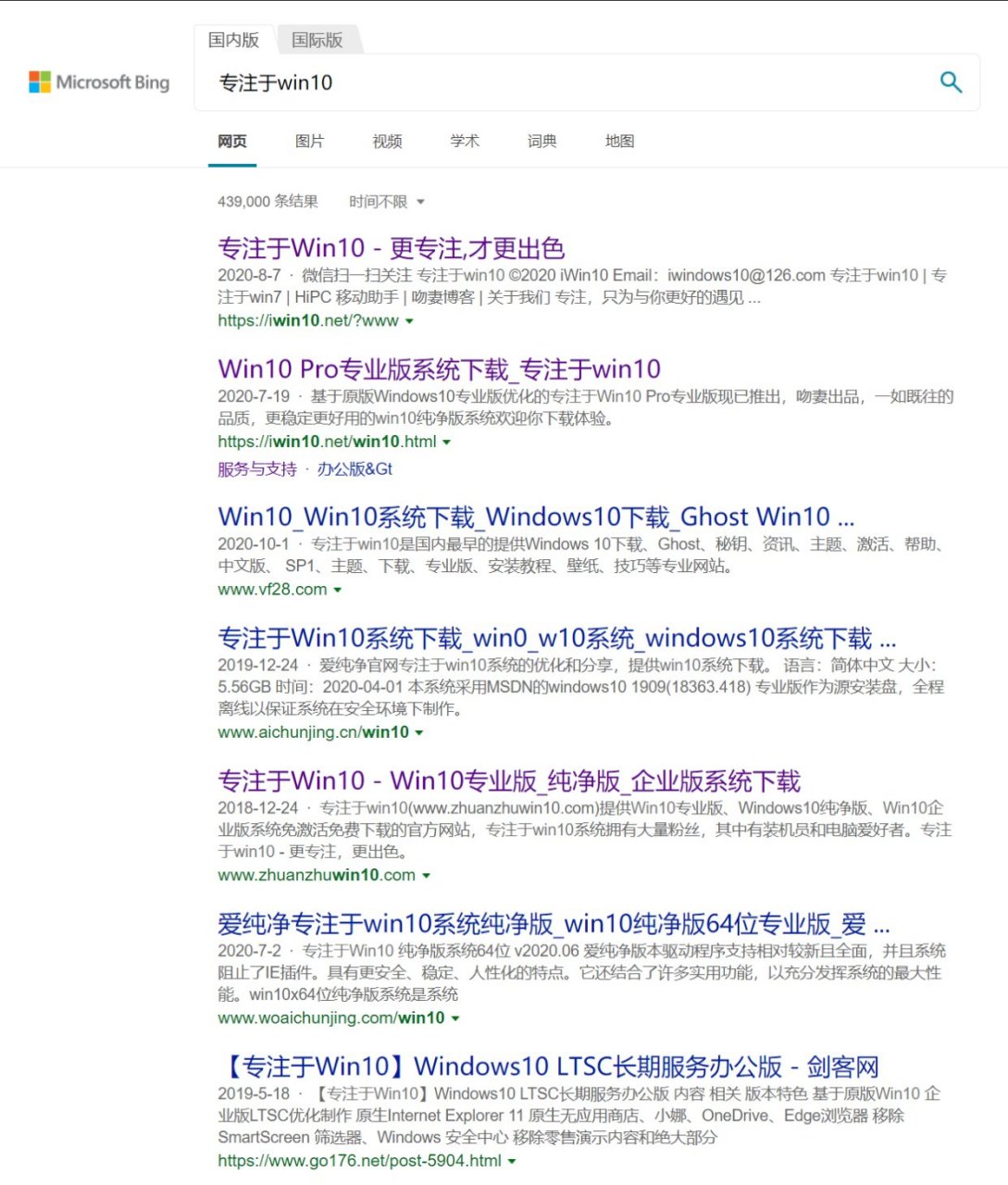 必应国内版入口_必应官网入口 必应国内版入口_必应官网入口（必应国内版网址） 必应词汇