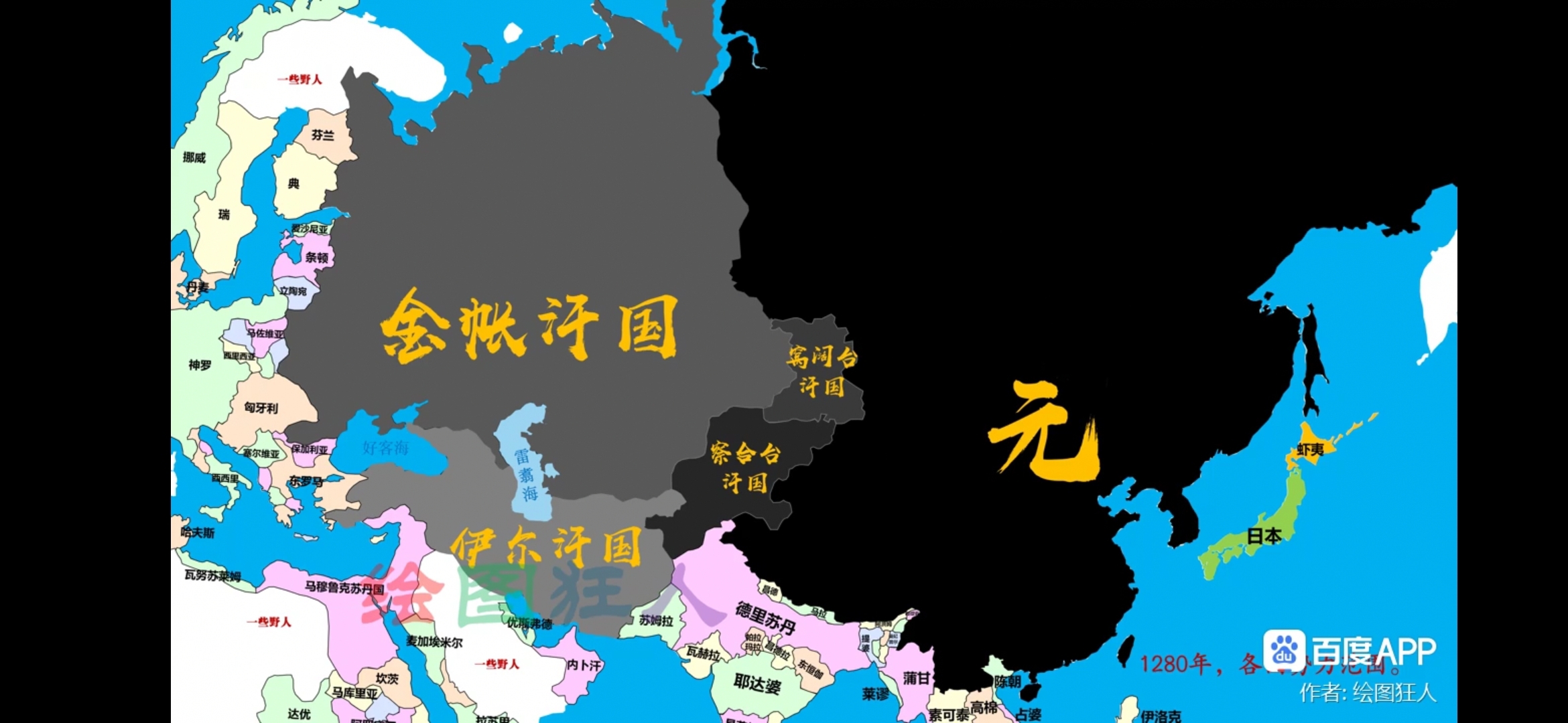 蒙古帝国最大时期版图图片