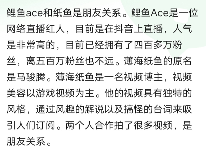 薄海纸鱼和鲤鱼竟然是朋友关系!