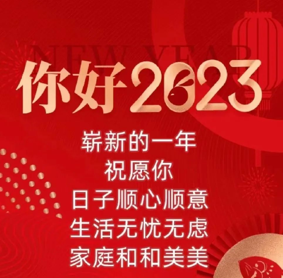 新年快乐恭喜发财粤语图片