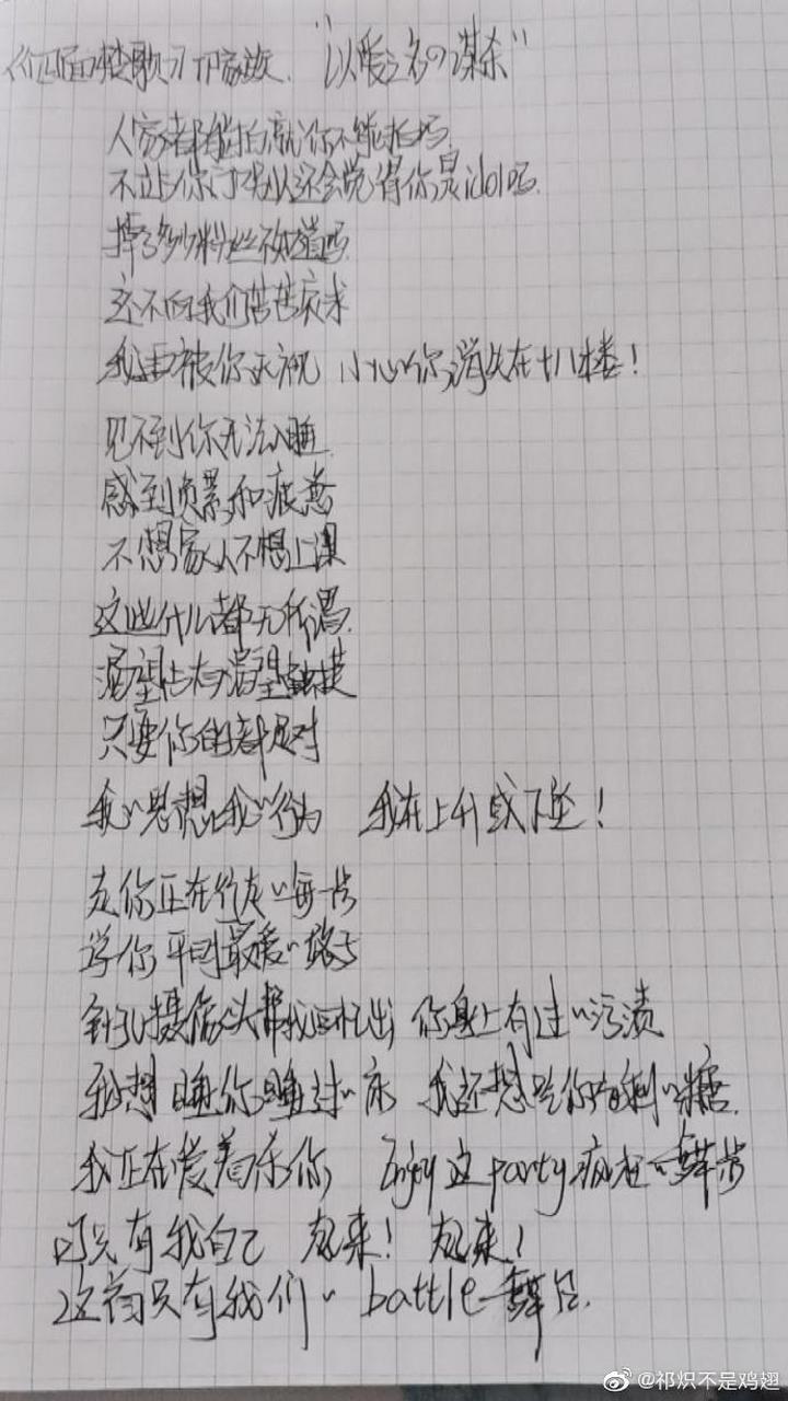 tf家族以私生视角写的《四面楚歌》