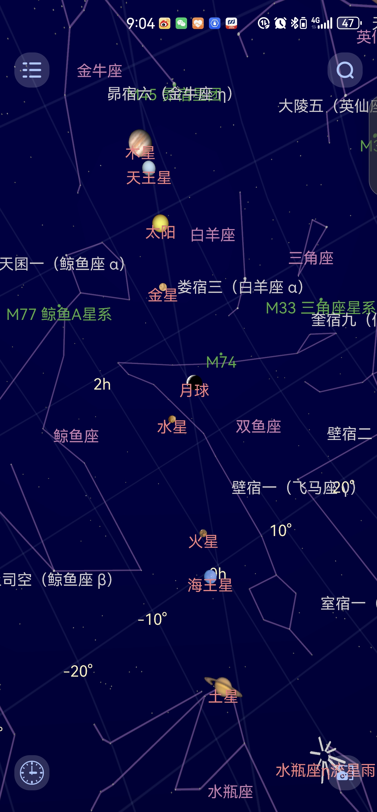 介绍了多个星座